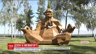 Нова скульптура у Межигір'ї викликала бурхливу реакцію у соцмережах