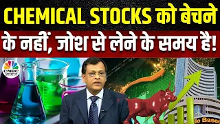 Sushil Kedia’s Bold Stock Picks: Nifty को कौन से Stocks से मजबूत होगा आपका Portfolio? | CNBC Awaaz