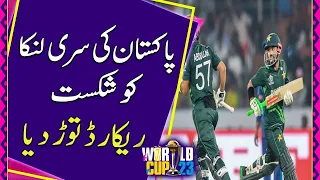 World Cup 2023: Pakistan smashes record with victory over Sri Lanka | Geo News