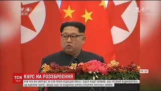 Лідер Північної Кореї розповів, за яких умов готовий відмовитись від ядерної зброї