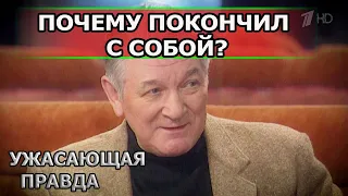 ВЫБРОСИЛСЯ С ОКНА ПЯТОГО ЭТАЖА! Ужасный недуг актера Александра Белявского, который погубил его