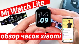 XIAOMI MI WATCH LITE | ОБЗОР, НАСТРОЙКА И ПОДКЛЮЧЕНИЕ К СМАРТФОНУ.