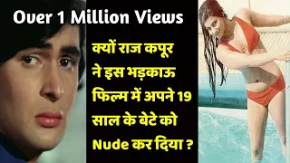 Why Did Raj Kapoor Expose A Minor Girl In A Bikini In His Film? | Shweta Jaya Filmy Baatein |