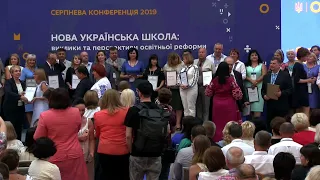 Всеукраїнська серпнева конференція «Нова українська школа – старт реформи, участь громад»