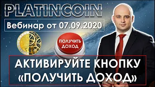 🎯 Platincoin. Платинкоин. Вебинар от 07.09.2020