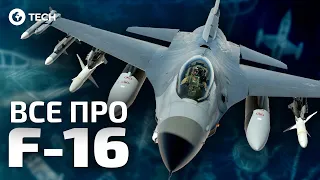 ЛІТАК F-16 🔥 УСІ СЕКРЕТИ сучасного винищувача — ОГЛЯД | OBOZ.TECH