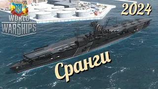 Graf Zeppelin B / РАНГИ - World of Warships українською 2024 #ukraine