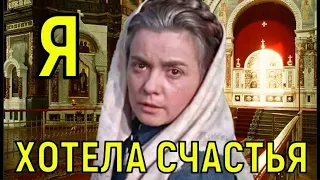 Лилия Гриценко Бездетность, муж предатель, одинокая старость