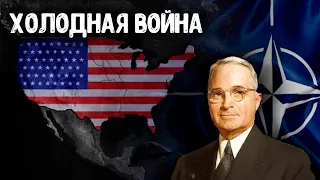 Холодная война за США в Age of History 2 SE