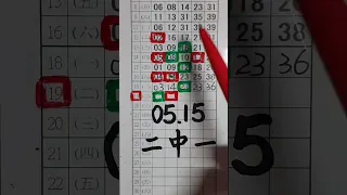 今彩539-9月19日:中26。