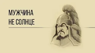 Казахская женщина. Она утверждает - "Мужчина  не Солнце! Дорога людей