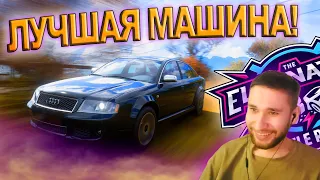 ЭТА МАШИНА СПАСЛА ИГРУ ! - FORZA HORIZON 5 - ВЫШИБАЛА #37