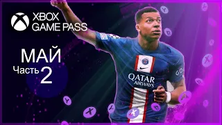 XBOX GAME PASS НОВИНКИ ✅ МАЙ - Часть 2