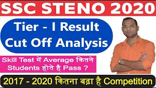 SSC Stenographer 2020 Tier 1 Result Analysis, SSC Steno 2020 Cut Off, Skill Test & Final Cut Off