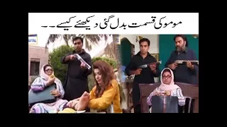 Momo Ki Kismat Badal Gayi - Bulbulay