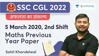 SSC CGL Previous Year Paper | 5 March 2020, 2nd Shift | Maths | SSC CGL 2022 | Sahil Khandelwal