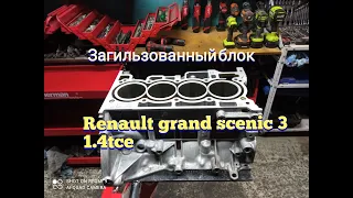 Загильзованный блок двигателя 1.4tce Renault grand scenic 3.