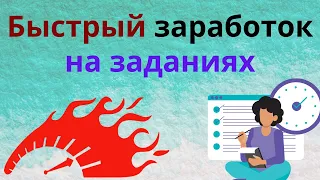 rucombo - отзывы, быстрый заработок на заданиях без вложений в интернете