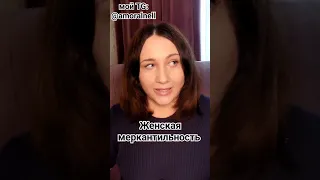 https://t.me/amoralnell #деньги #зависимость #меркантильность