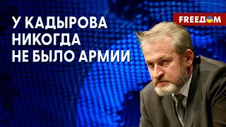 ❗️❗️ КАДЫРОВ был в ИСКУССТВЕННОЙ коме. НАСТРОЕНИЯ в Чечне. Интервью с Закаевым