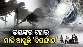 Cyclone Biporjoy intensifies into extreme severe cyclonic storm; likely to make landfall in Gujarat