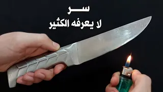A secret that not many people know about sharpening a knife correctly