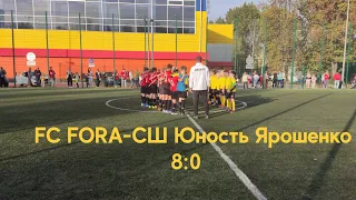 FC FORA - СШ Юность Ярошенко (Игра 30.09.2023) Счёт 8:0