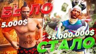 ПРОКАЧАЛ АККАУНТ НОВИЧКУ НА 5.000.000$ В GTA 5 MAJESTIC  - МАДЖЕСТИК РП