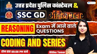 Coding and Series | Reasoning | SSC and UP Police Constable Exams | Ritika