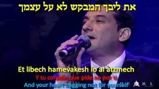 BAT MELECH - KING'S DAUGHTER - HIJA DE REY (עברית - בת מלך) HAIM YISRAEL