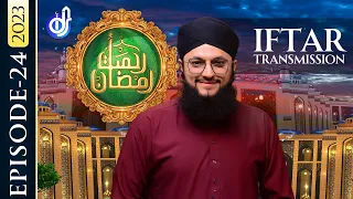 Rahmat-e-Ramzan Transmission | 25 Iftar | With Hafiz Tahir Qadri | 16 April 2023 | IDS