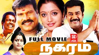 Tamil New Full Movies | Nagaram Full Movie | Tamil New Comedy Movies | Tamil Action Full Movies