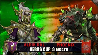 Турнир "Verus Cup" | 3 место | Темные Эльфы vs Скавены [Alrik Ral vs Dark Phoenix]