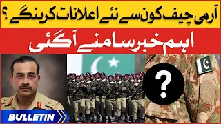 Army Chief Gen Asim Munir Big Announcement | News Bulletin  at 3 PM | Pakistan Army Latest Updates