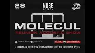 MOLECUL @ Клуб Мьюз 28.04.18 (part 2)