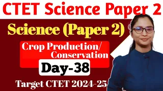 CTET Science Paper 2 | CTET July 2024 Science Paper 2 | CTET Paper 2 Science | CTET Junior Science |