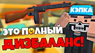 ППШ41 - ДИЗБАЛАНС?! 😱 *Я ТАКОГО НЕ ОЖИДАЛ!* | Gun Selection | Обзор | Fan of Guns | Фан оф Ганс