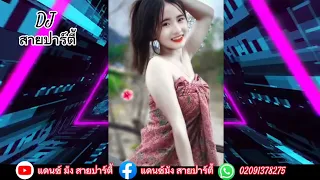 kj ua rau kv lub siab tsis tu li 🚀🚀 Remix 🍺 DJ ม้ง สายปาร์ตี้