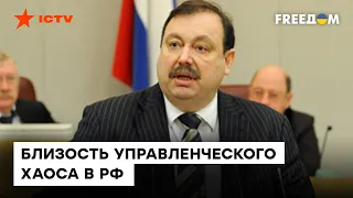 Раскол ЭЛИТЫ. Депутаты пошли против ПУТИНА! Гудков об АНТИПУТИНОВСКИХ настроениях