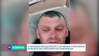 На Тернопільщині сьогодні прощаються із загиблим воїном АТО. Вічна пам'ять Герою!