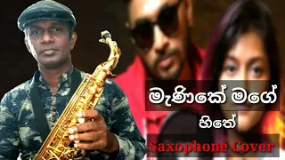 Manike Mage Hithe Saxophone Cover...