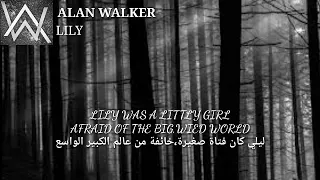 (Alan_walker)  (LILY) مترجم