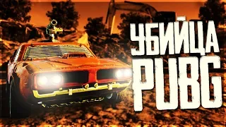 АВТОМОБИЛЬНЫЙ БЕСПЛАТНЫЙ PUBG! - NOTMYCAR BATTLEGROUNDS