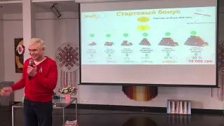 💶 Маркетинг план APL GO УД Игорь Карелин Киев 👏