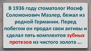 ✡️ Еврейский Анекдот! Тайна Зубных Протезов!