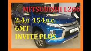 MITSUBISHI L200 2.4 л 154 л.с. 6МТ INVITE PLUS СИНИЙ за 2 222 000 руб