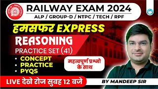Railway Exam 2024 | Reasoning Practice Set- 41 |Reasoning For Railway ALP, Technician, NTPC, Group D