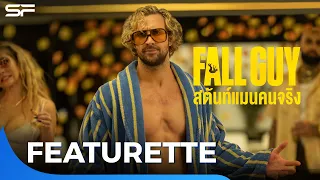 The Fall Guy - Introducing The Stunt Team | Featurette