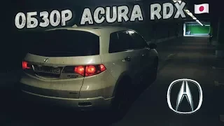 Обзор Acura RDX 2008