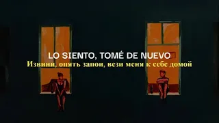 Неважно (No importa) - Три дня дождя (Sub español)